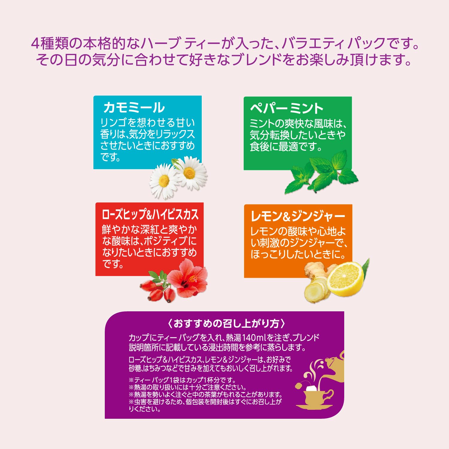 Amazon | トワイニング ハーブティー バラエティパック 40P